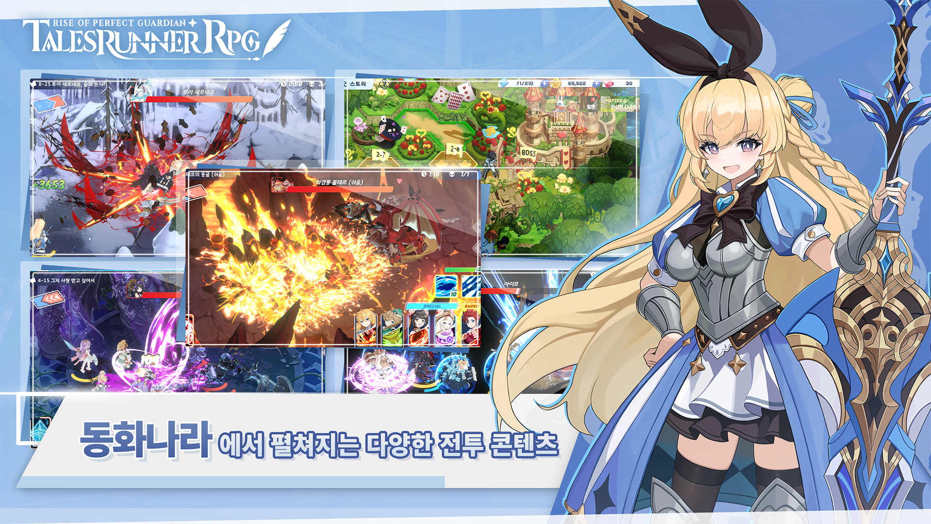 테일즈런너 RPG Game Screenshot