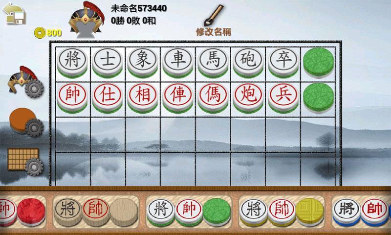 Screenshot of 暗棋2