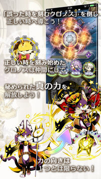 Captura de Tela do Jogo 魔導時計クロノス
