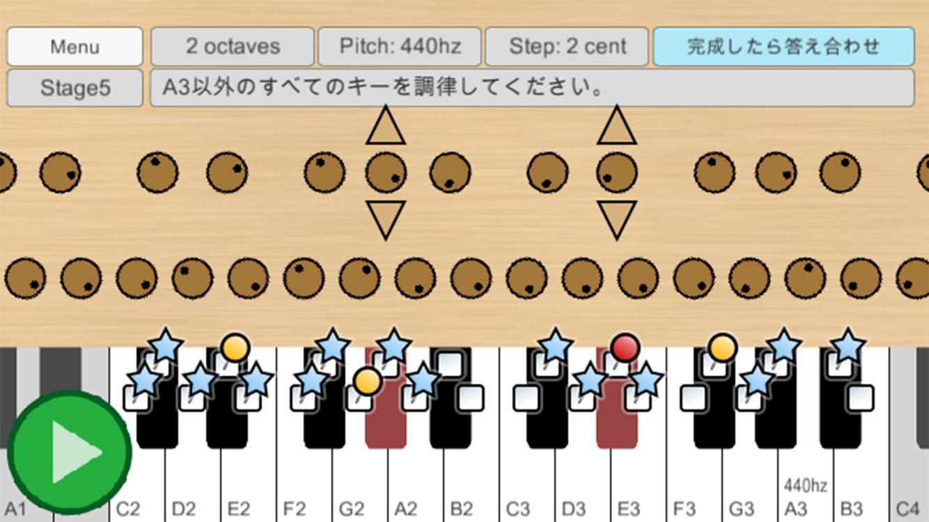 ピアノの調律ゲーム遊戲截圖