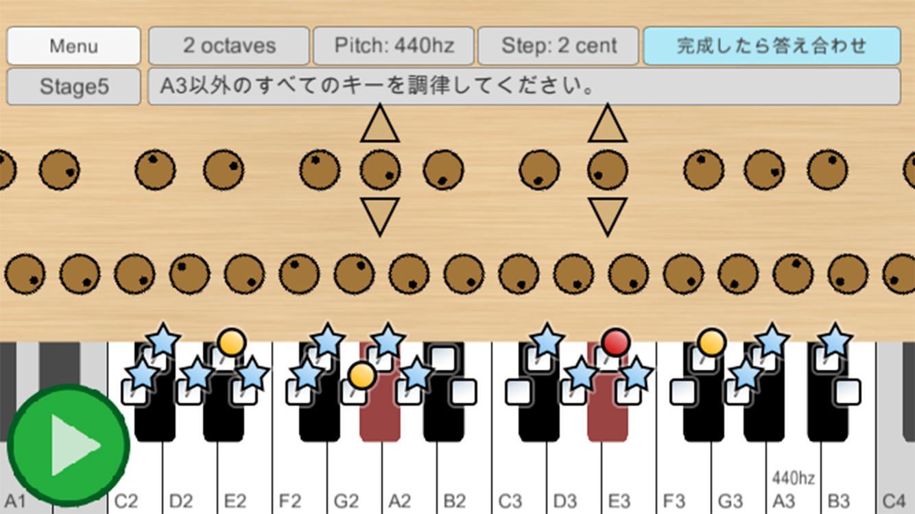 Скриншот игры ピアノの調律ゲーム