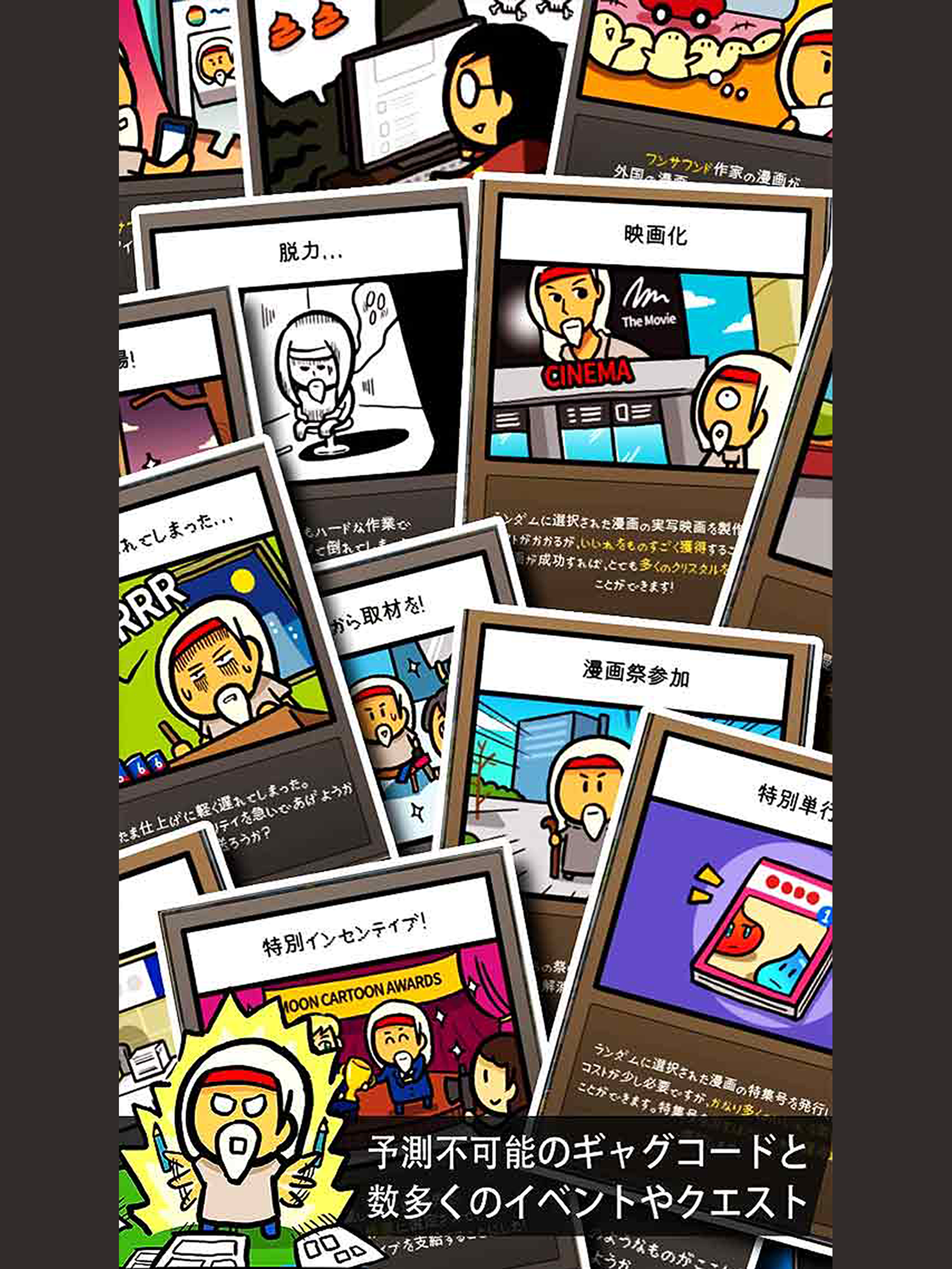 マンガ999 ゲームのスクリーンショット