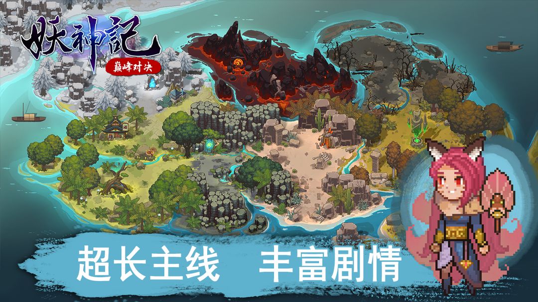 妖神记大乱斗 screenshot game