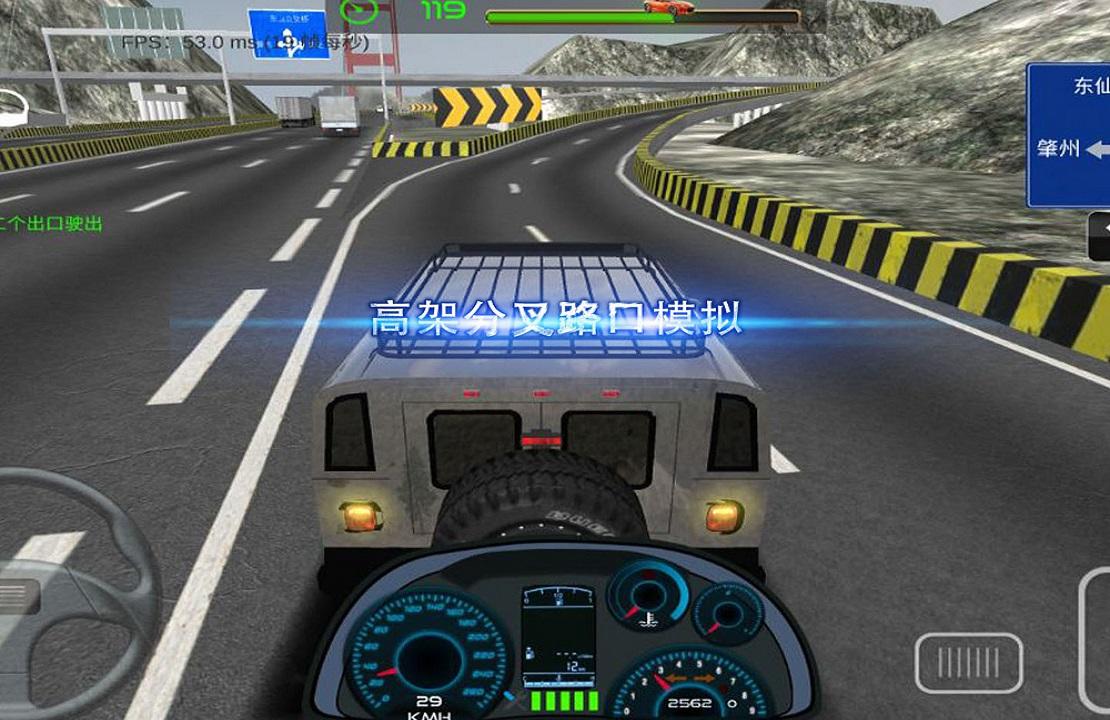 高速狂飙 Game Screenshot