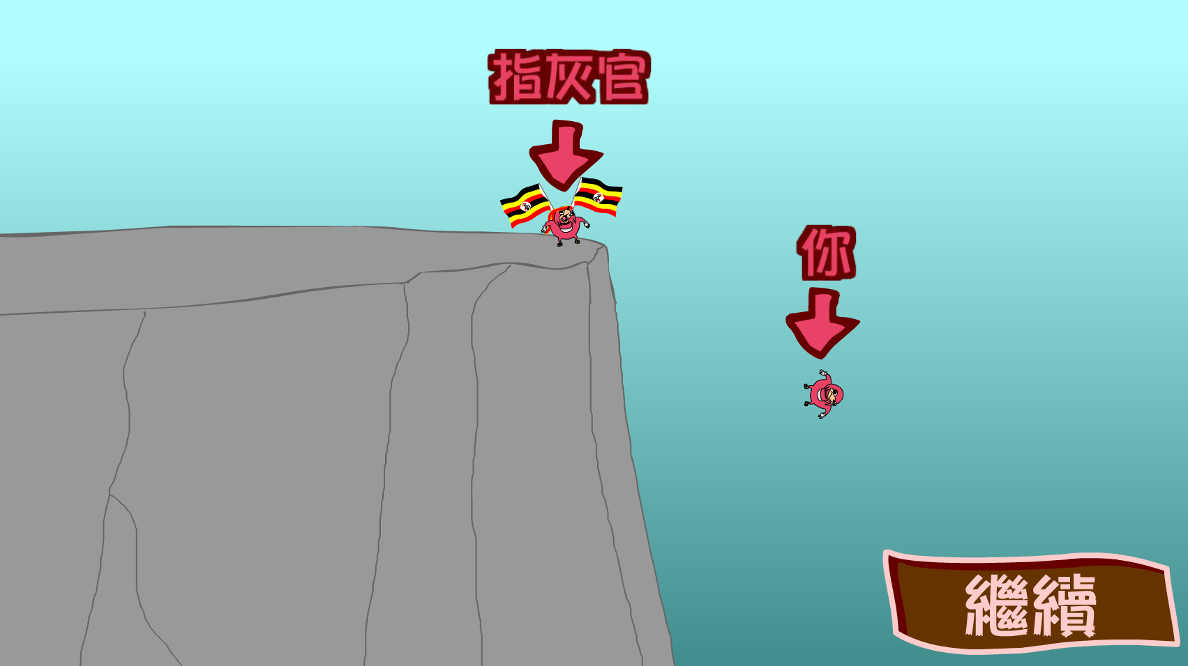 Do you know De Wae Game Screenshot