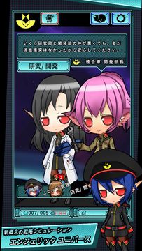 Cuplikan Layar Game エンジェリック ユニバース