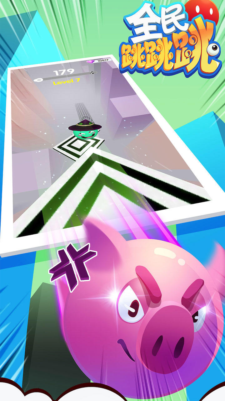 全民跳跳跳 遊戲截圖