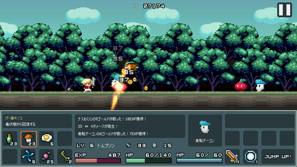 トレジャーロード2 遊戲截圖