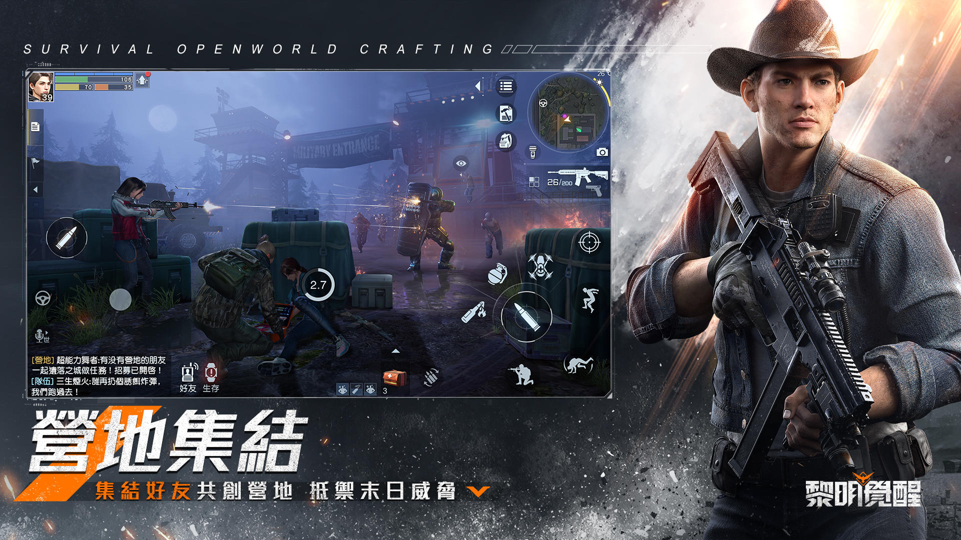 Garena 黎明覺醒遊戲截圖