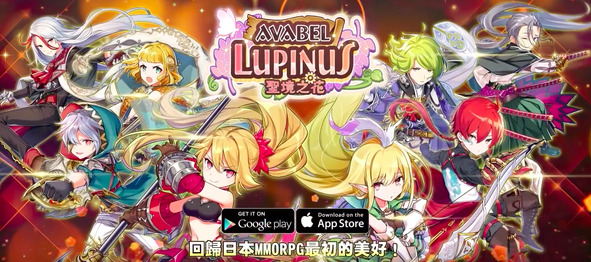 Screenshot of the video of AVABEL LUPINUS