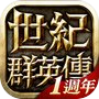 Icon of Kingdom Heroes - Empire
