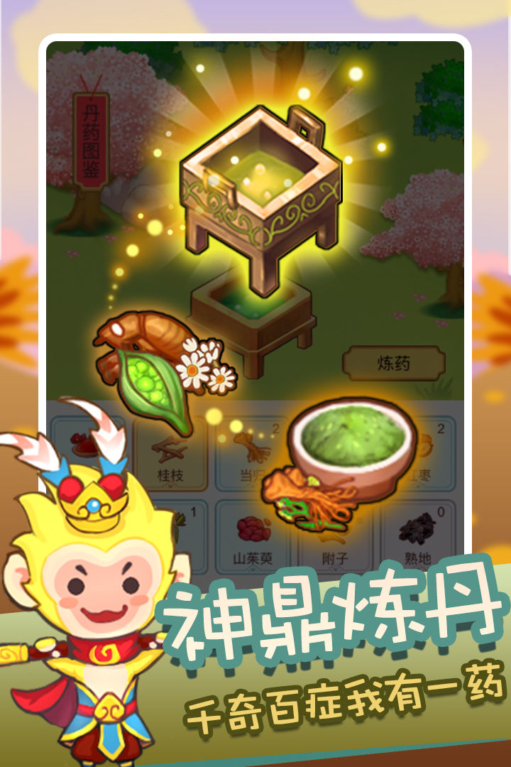 江湖医馆 screenshot game