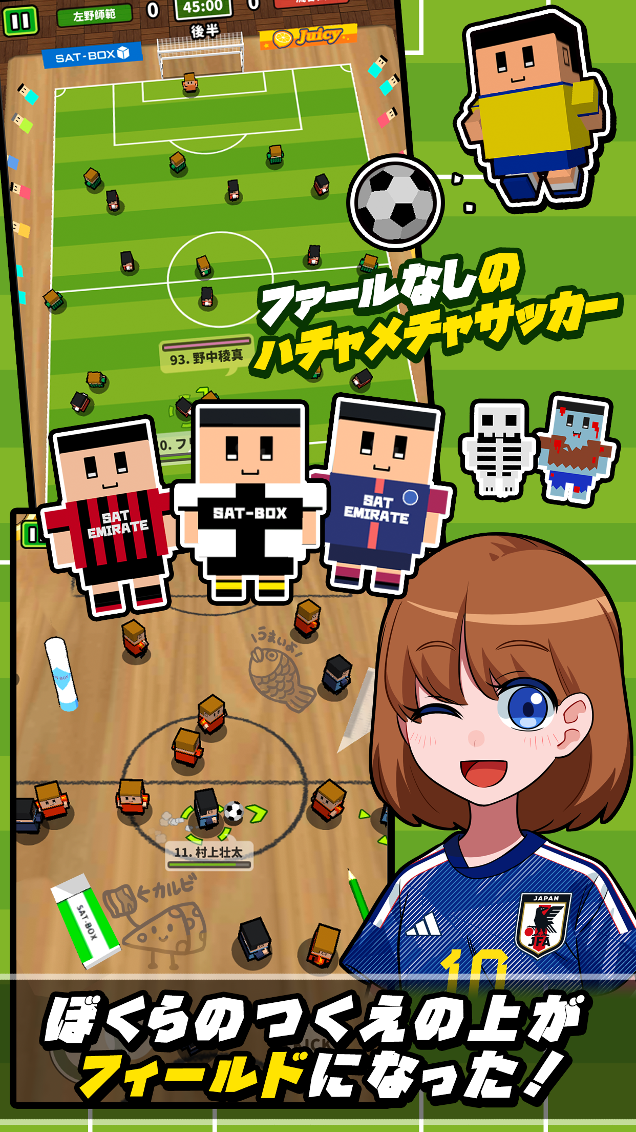 机でサッカー 遊戲截圖