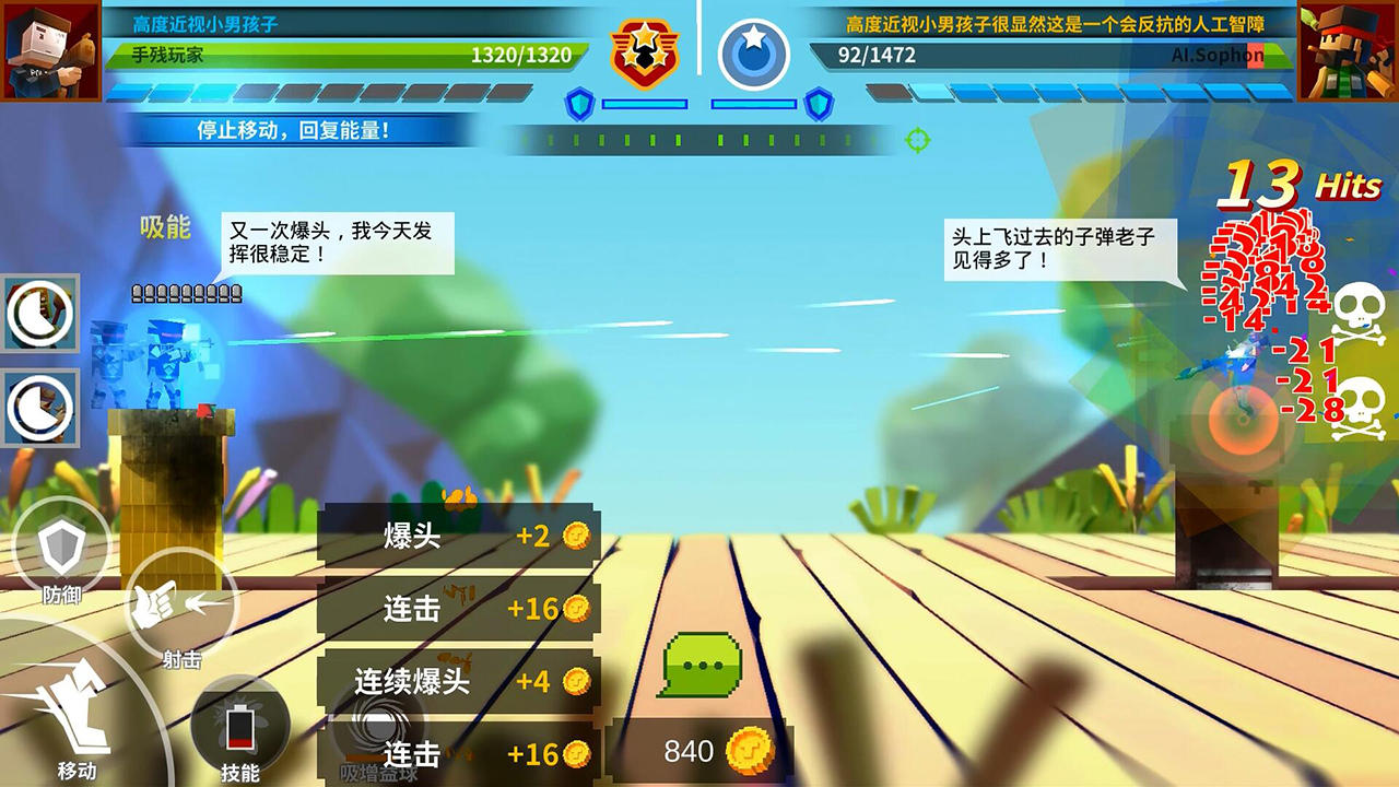 柱子英雄（测试服） screenshot game