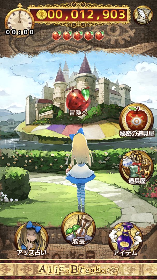 アリスブレイカー screenshot game