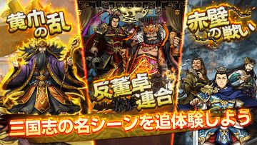 Скриншот игры 三国志ロワイヤル-サンロワ【三国志シミュレーションRPG】