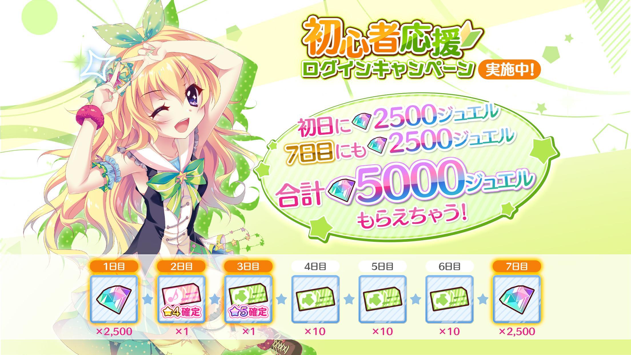 Re:ステージ！プリズムステップ Game Screenshot