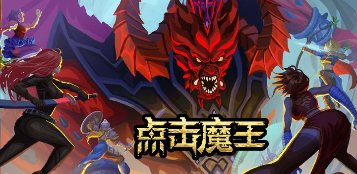 Banner of TapDemons 5.5.6
