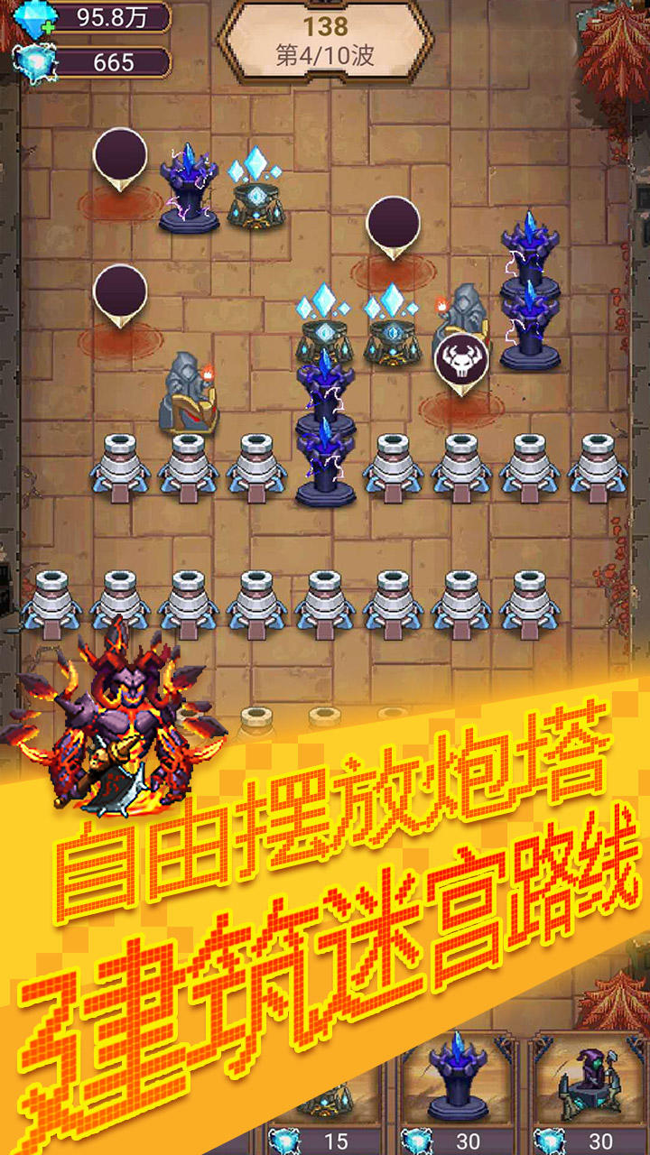 塔防阁 Game Screenshot