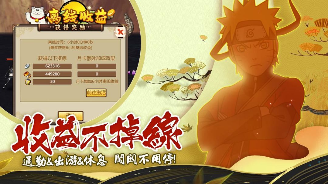 Screenshot of 瘋狂の忍者