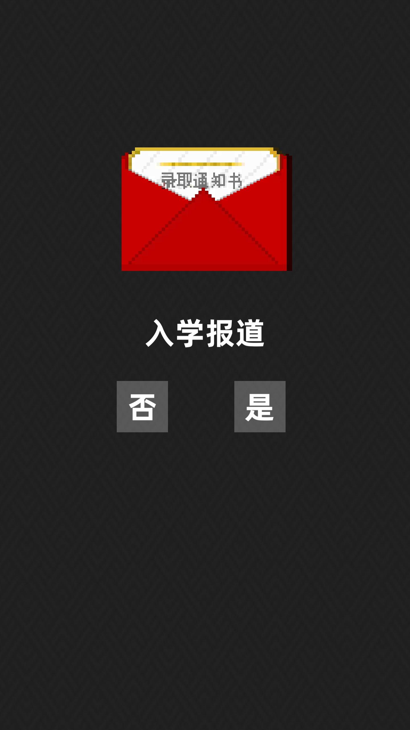 Captura de Tela do Jogo 不要挂科哦