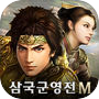 Icon of 삼국군영전M