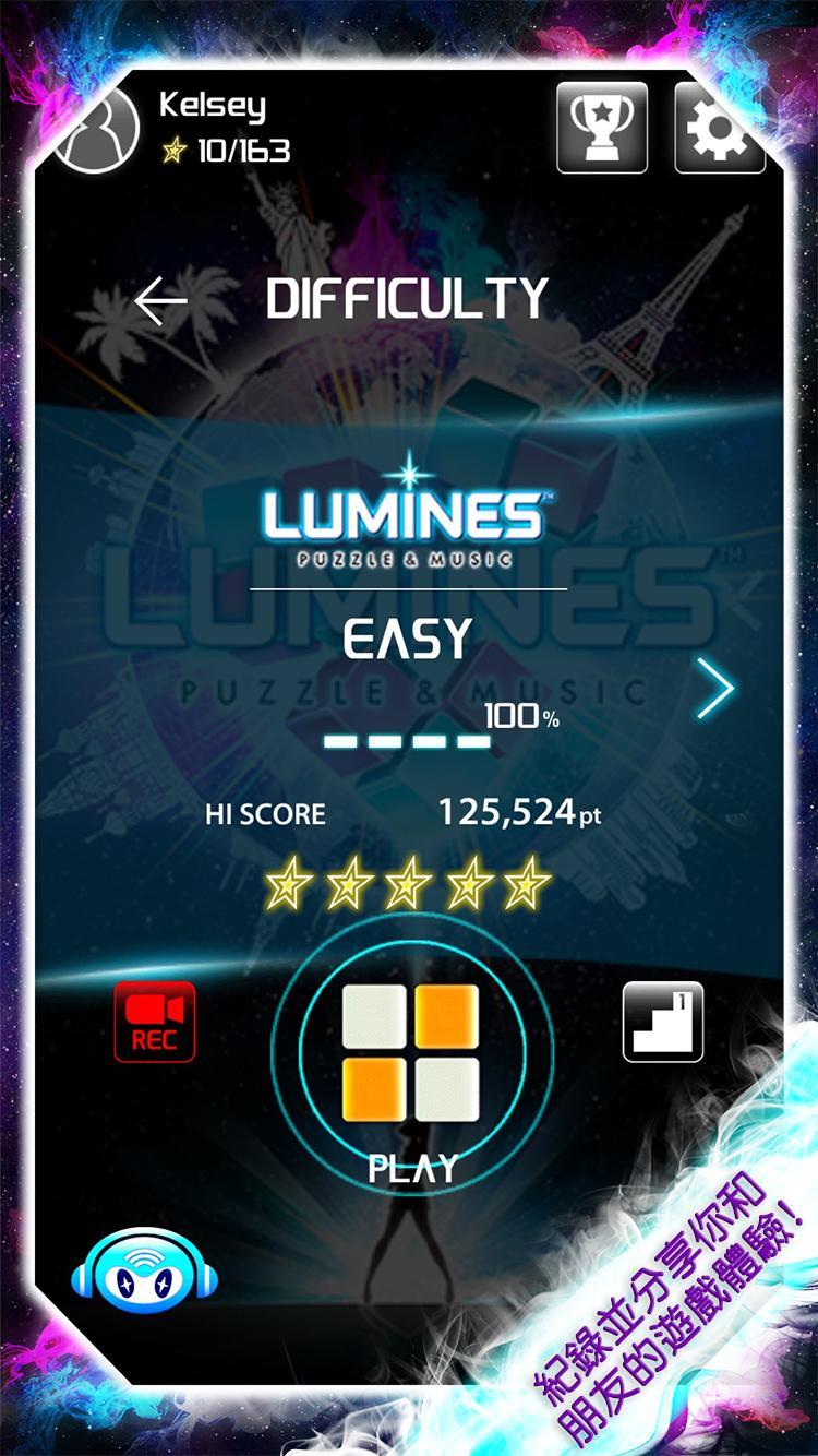 LUMINES: 音樂解迷遊戲 Game Screenshot