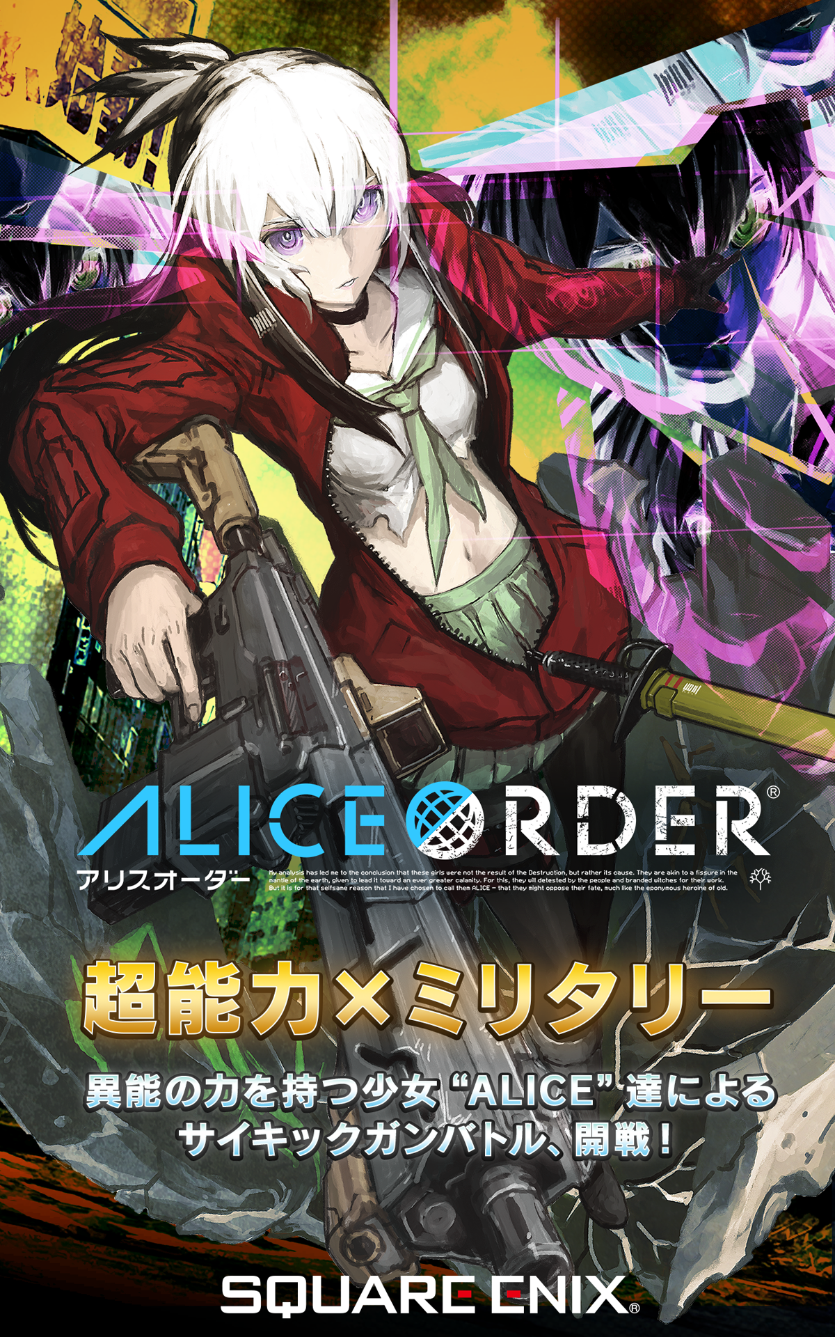 ALICE ORDER ภาพหน้าจอเกม