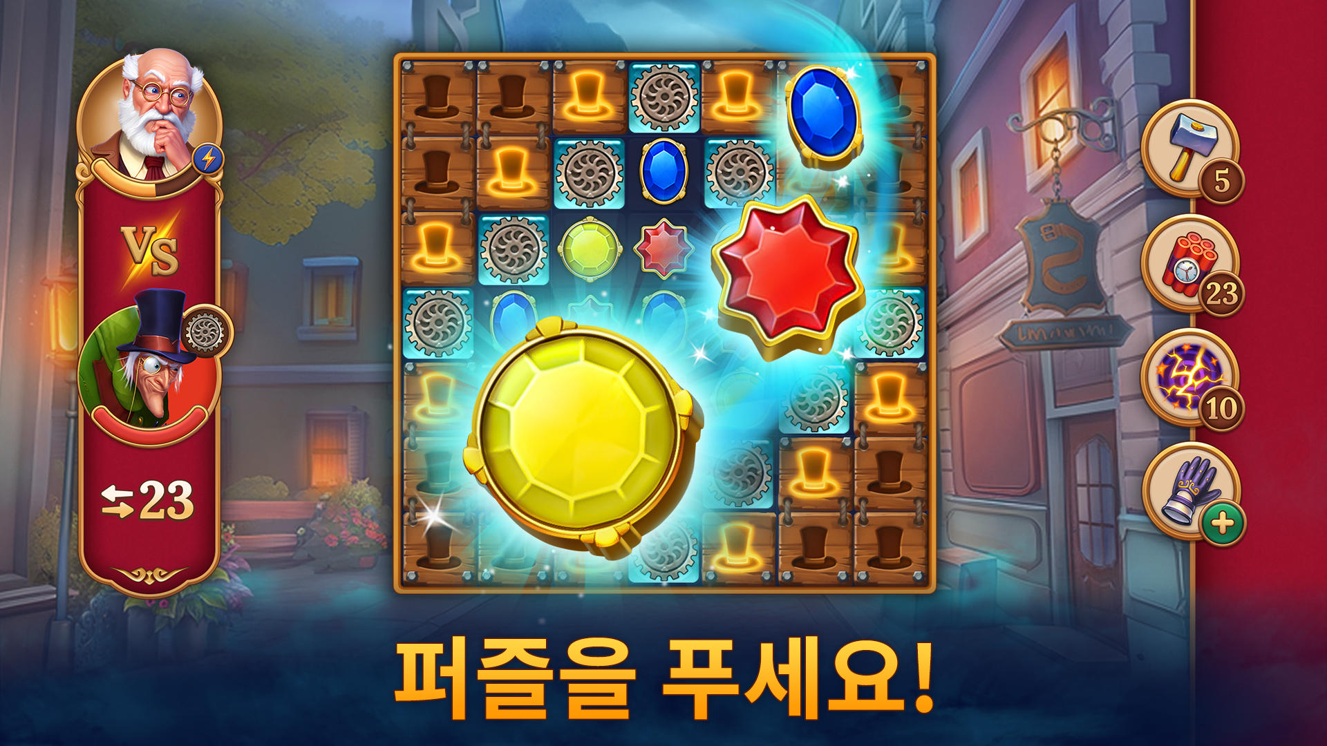 시계 제조공-놀라운 매치3 게임 스크린샷