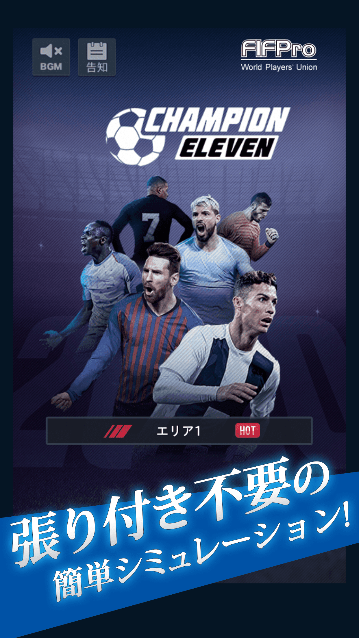 Screenshot 1 of FIFPro Official Champion Eleven 2.2