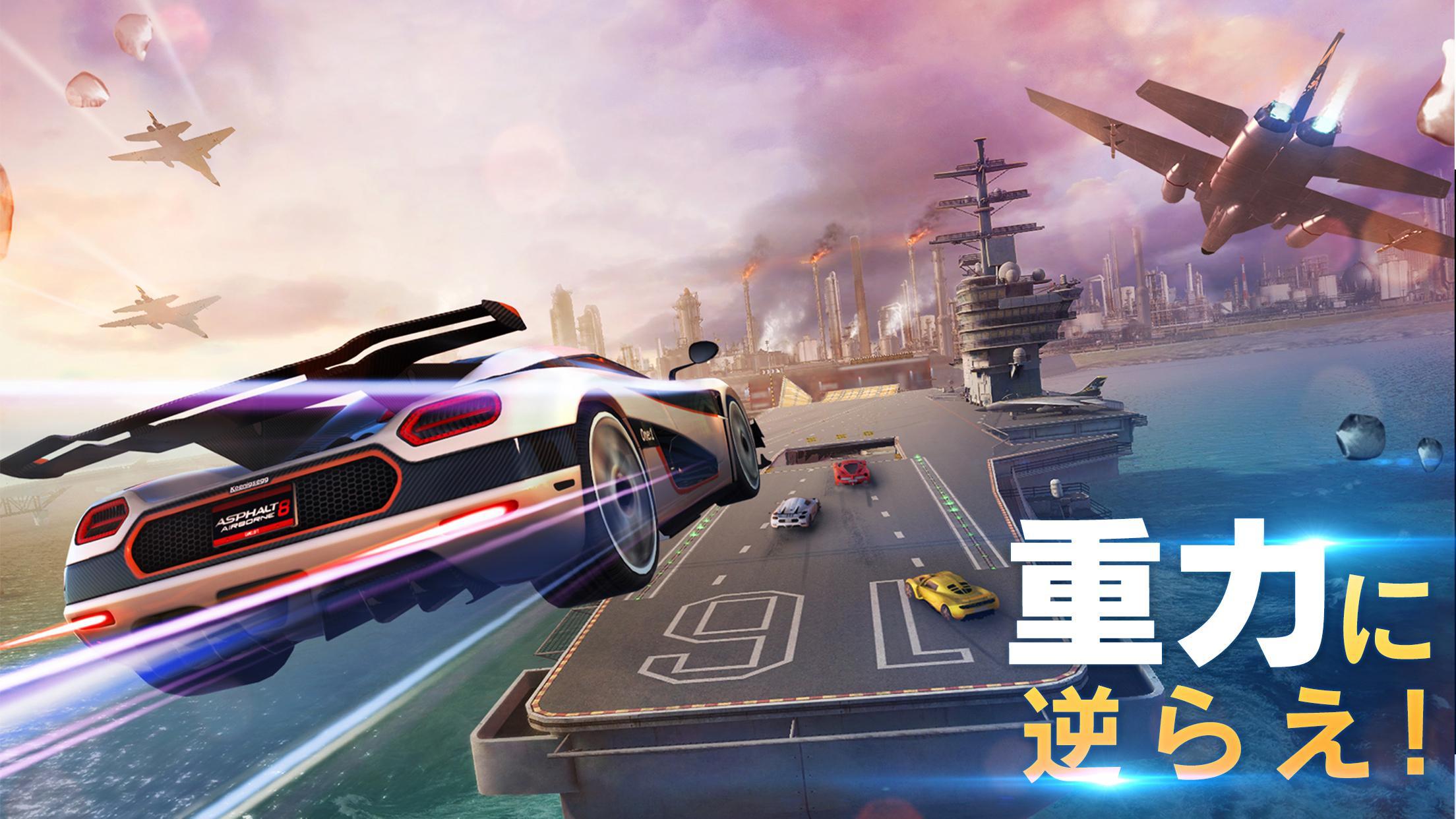 アスファルト8：ｶｰﾚｰｼﾝｸﾞｹﾞｰﾑ ゲームのスクリーンショット
