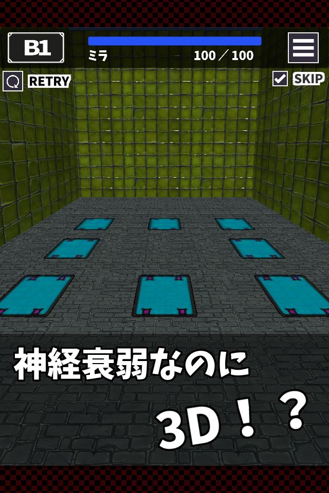 めくって探索 - 神経衰弱型ダンジョン探索 screenshot game