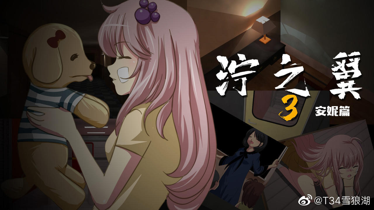 泞之翼3：6个人的6次元密室 Game Screenshot