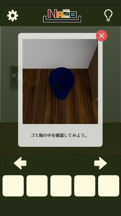 ミニ脱出ゲーム Oneroomからの脱出 Game Screenshot