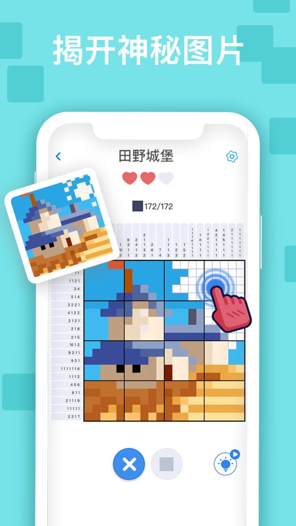 迷你喜日式拼图 screenshot game