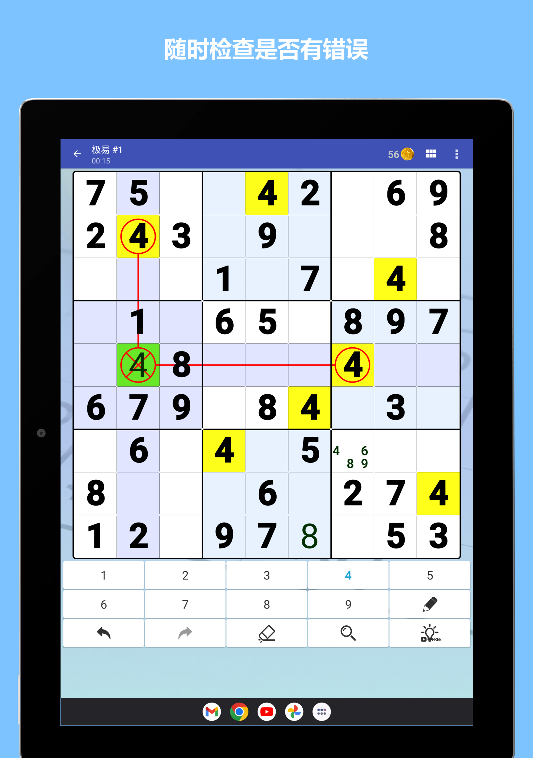 Cuplikan Layar Game 数独世界