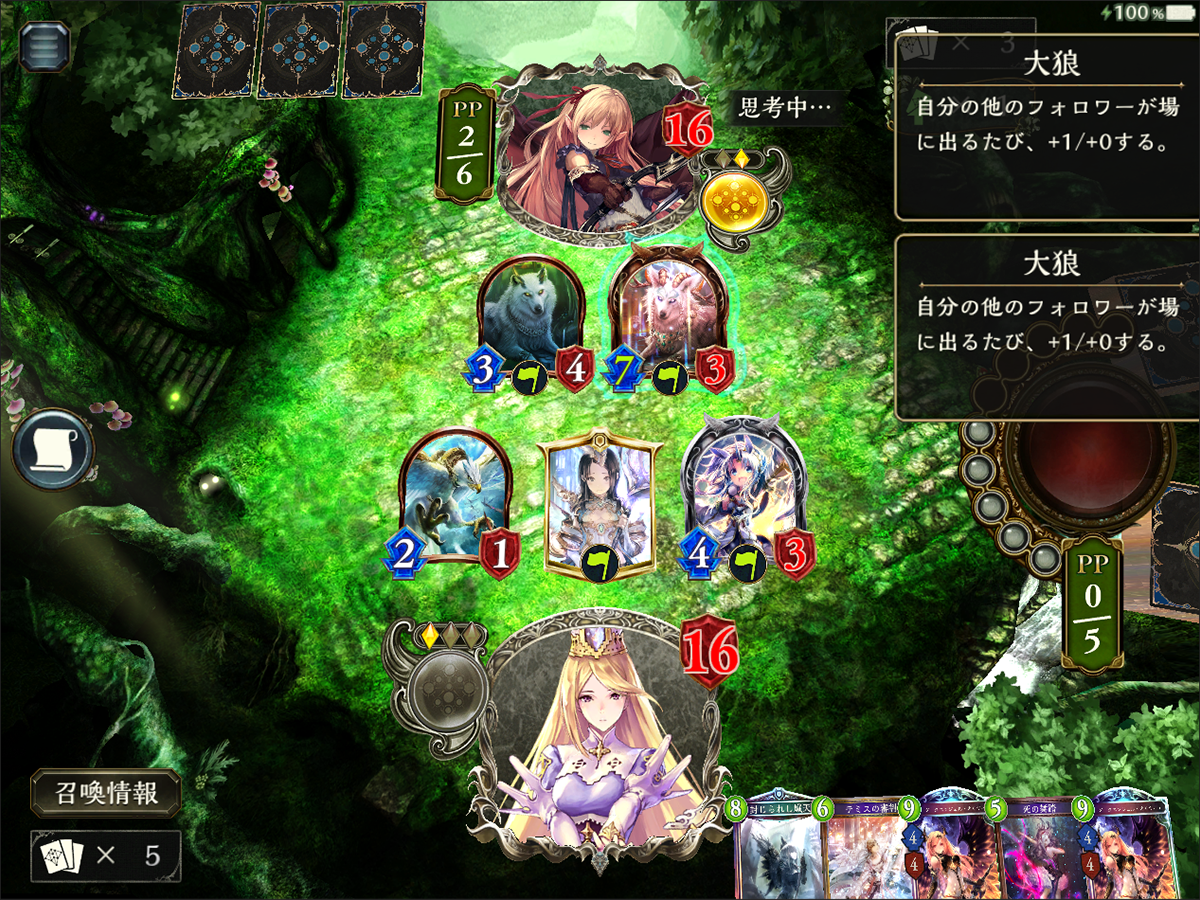 Shadowverse Game Screenshot
