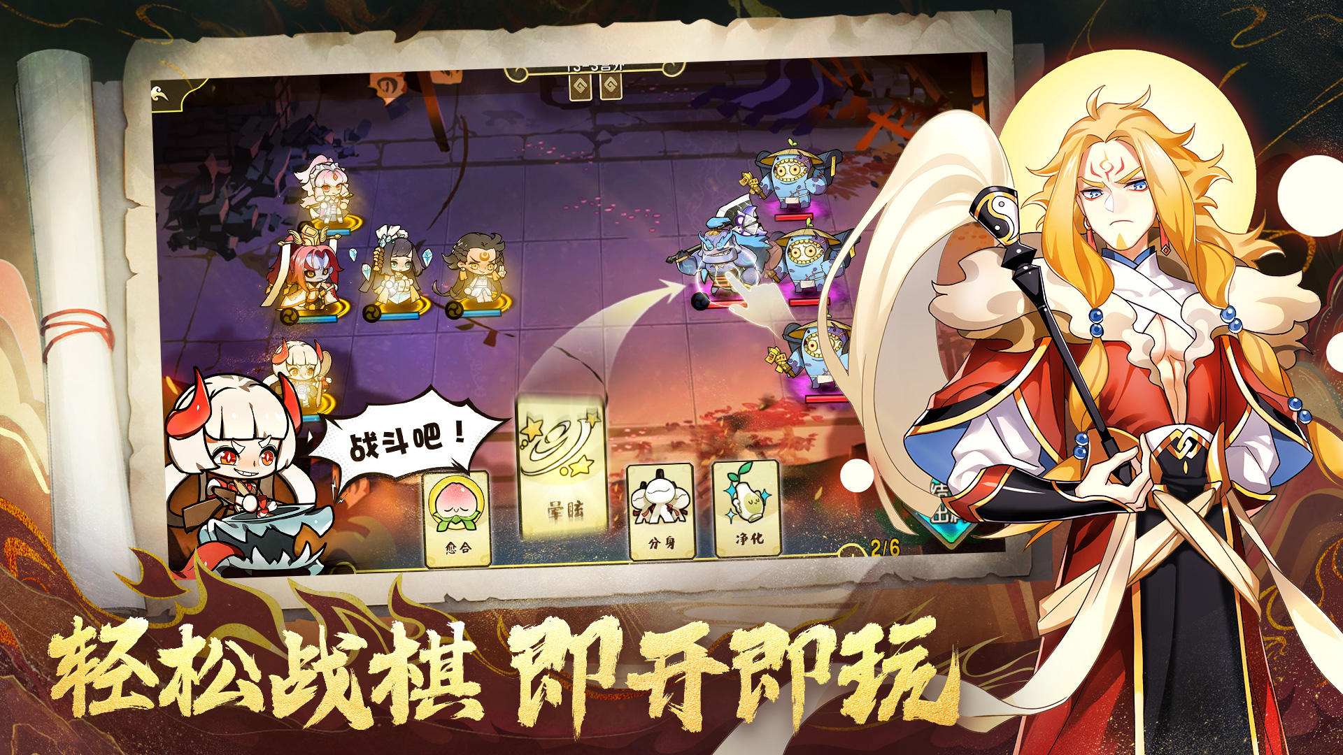 Cuplikan Layar Game 元气封神