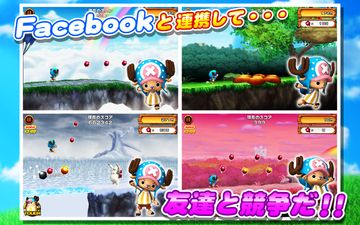 ONE PIECE ラン・チョッパー・ラン! Game Screenshot