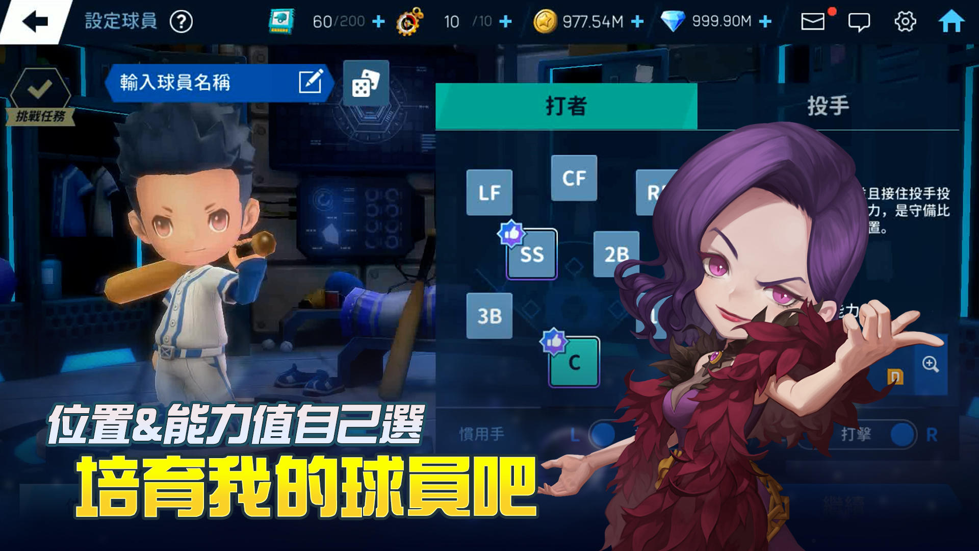 棒球明星夢 遊戲截圖