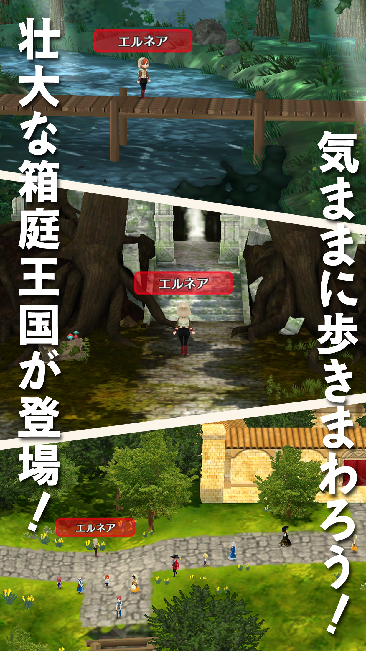 ワールドネバーランド エルネア王国の日々 Game Screenshot