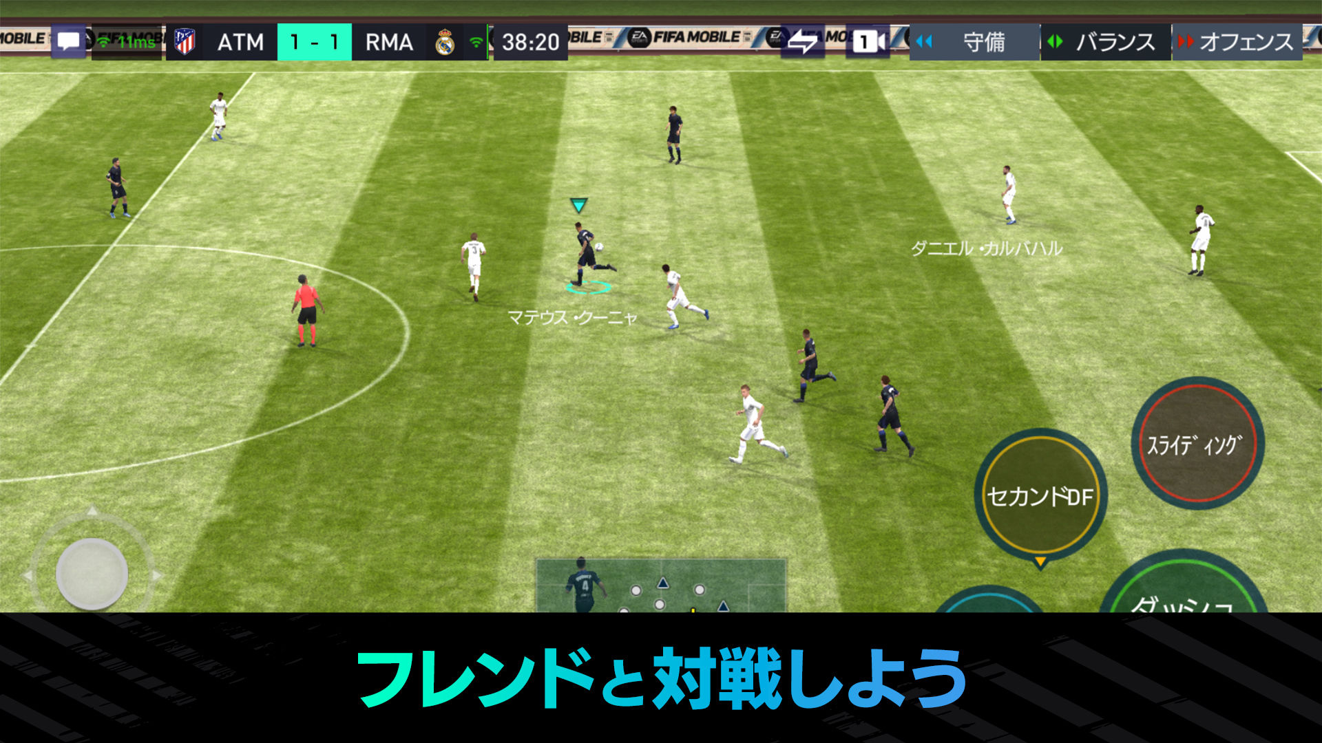 Screenshot of FIFA MOBILE