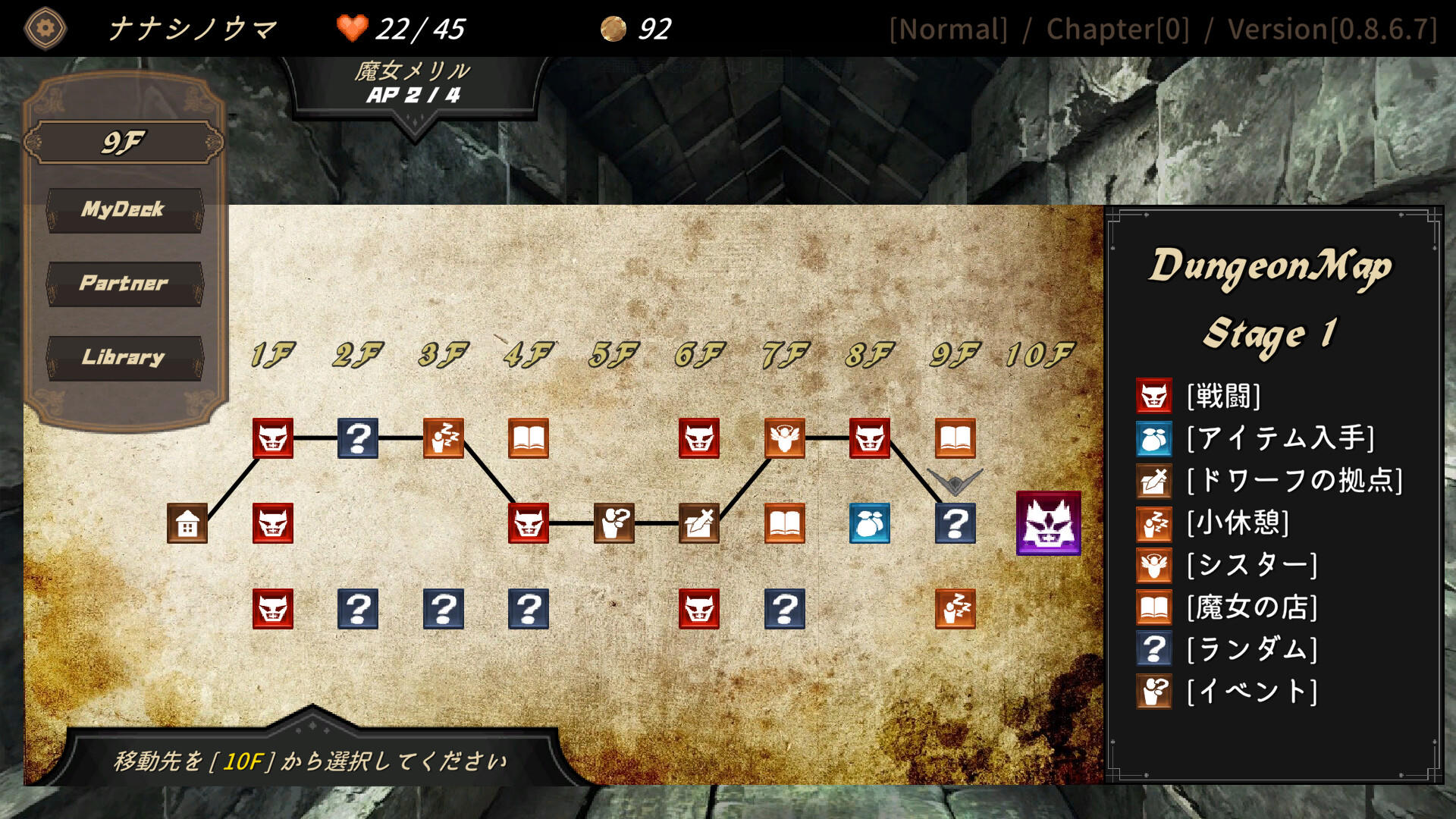 DUNGEON WALK2－混沌の神々－ screenshot game