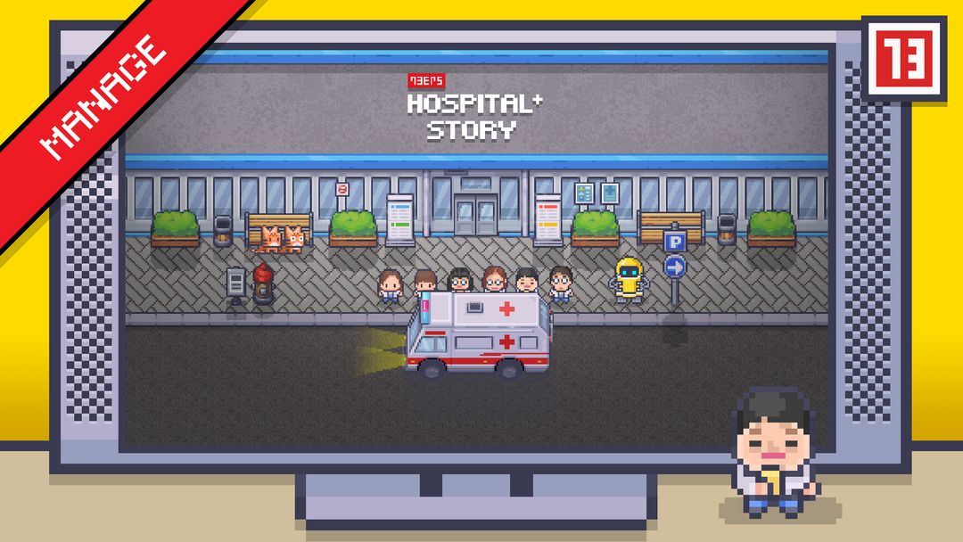 슬기로운 병원야기 게임 스크린 샷