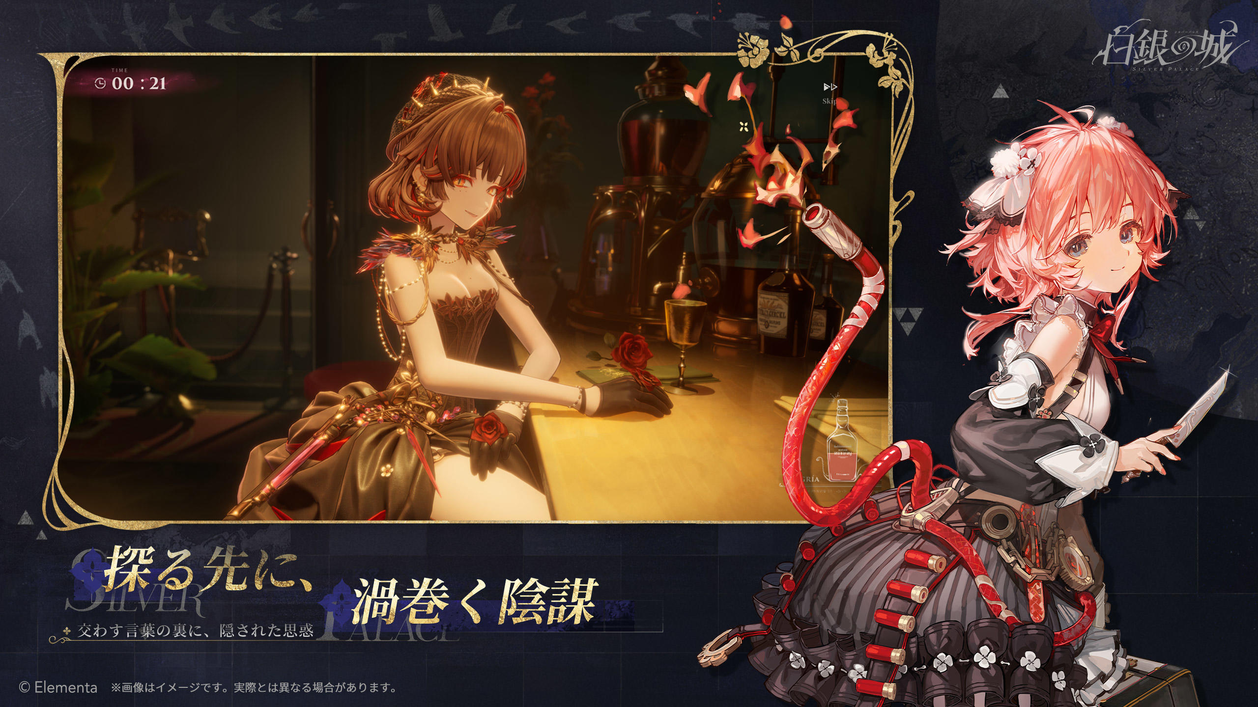 白銀の城 ゲームのスクリーンショット
