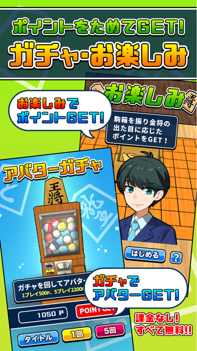 机で将棋 Game Screenshot