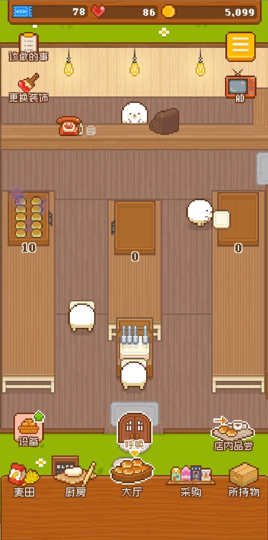 妖精面包房 screenshot game