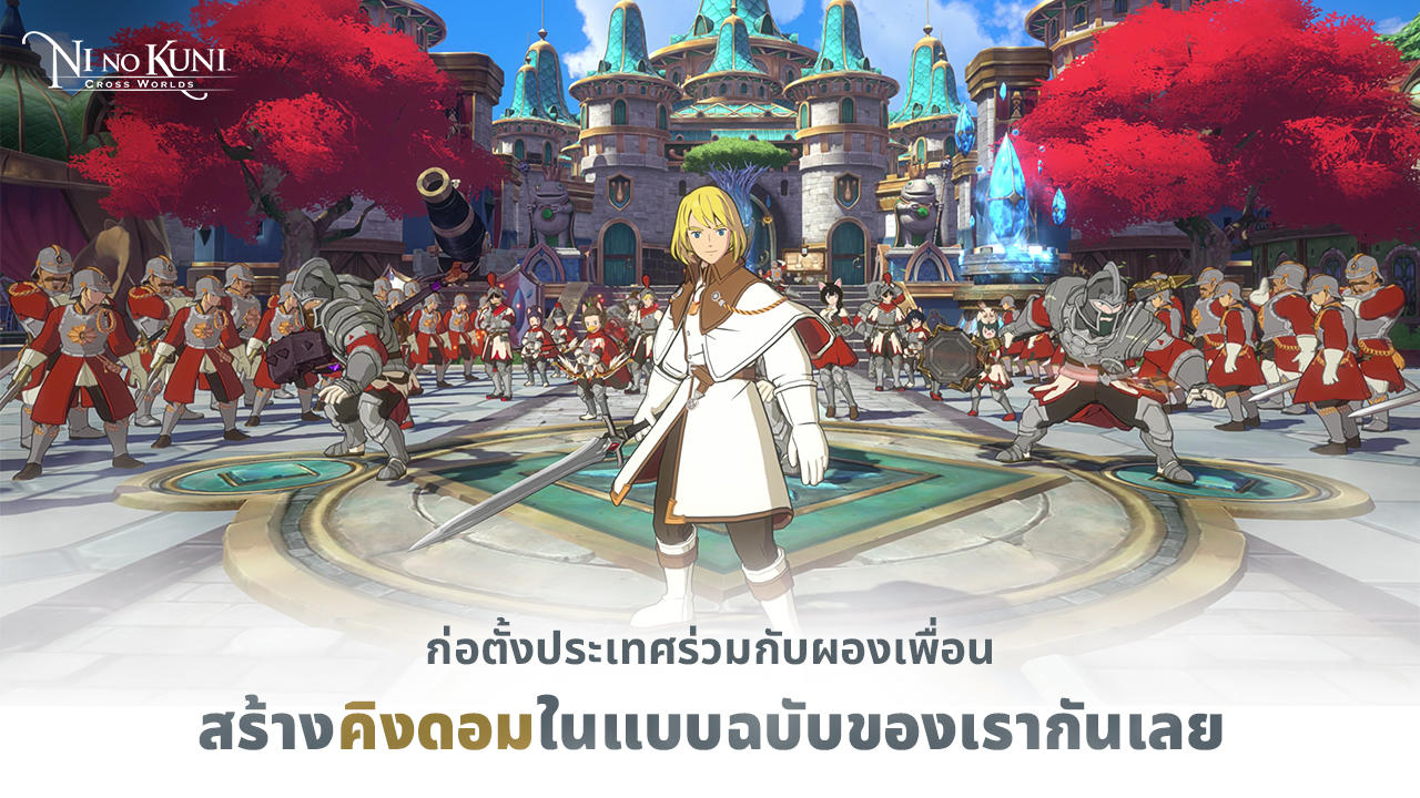 Ni no Kuni: Cross Worlds ภาพหน้าจอเกม