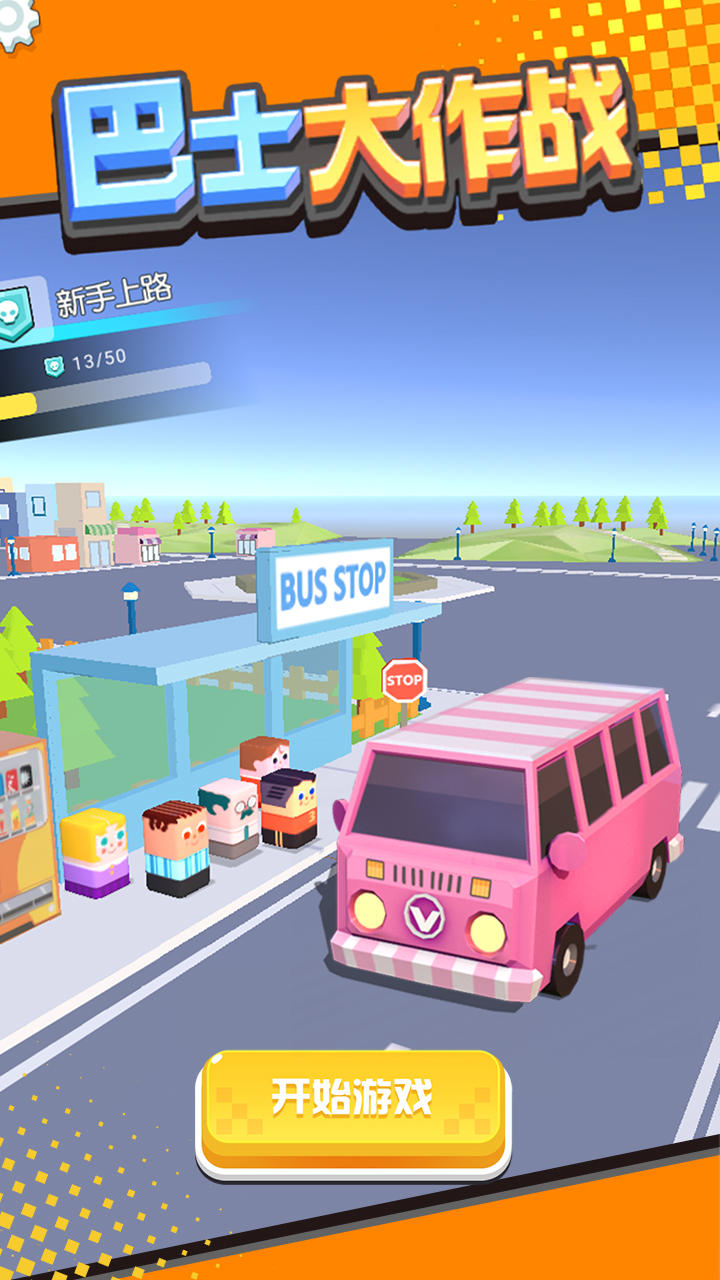 Screenshot 1 of cuộc chiến xe buýt 1.0.1