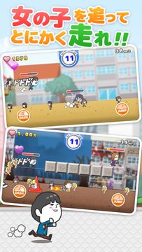 Cuplikan Layar Game 女子あつめ~ゲスの極み~ときめきゲス系ランゲーム